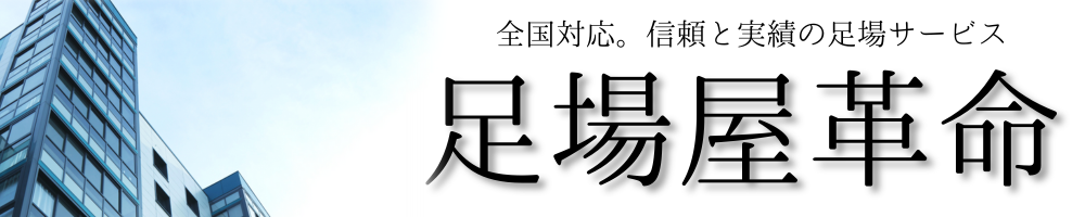 家族の安心